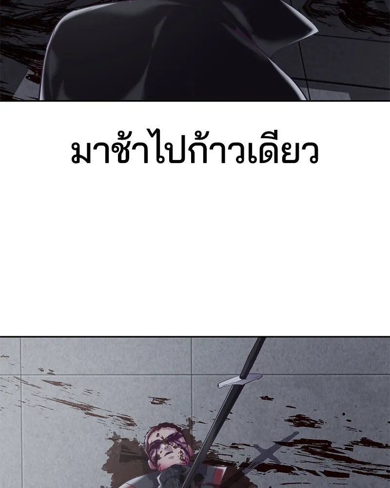 The Boy of Death - หน้า 115