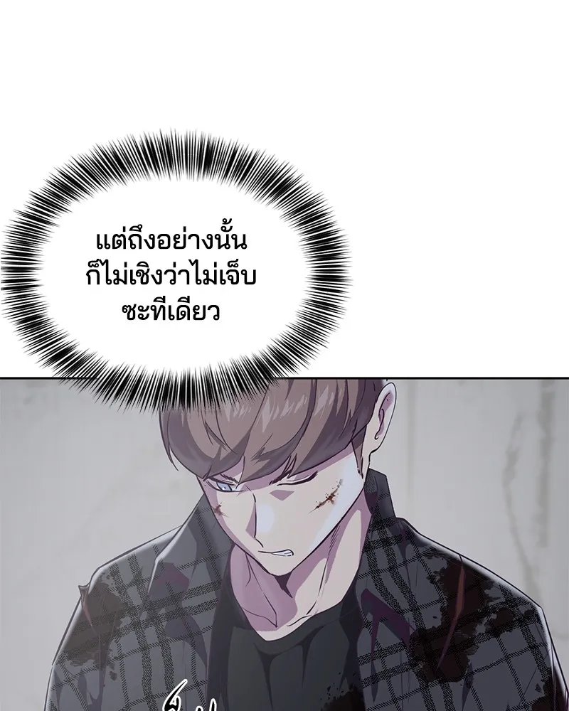 The Boy of Death - หน้า 12