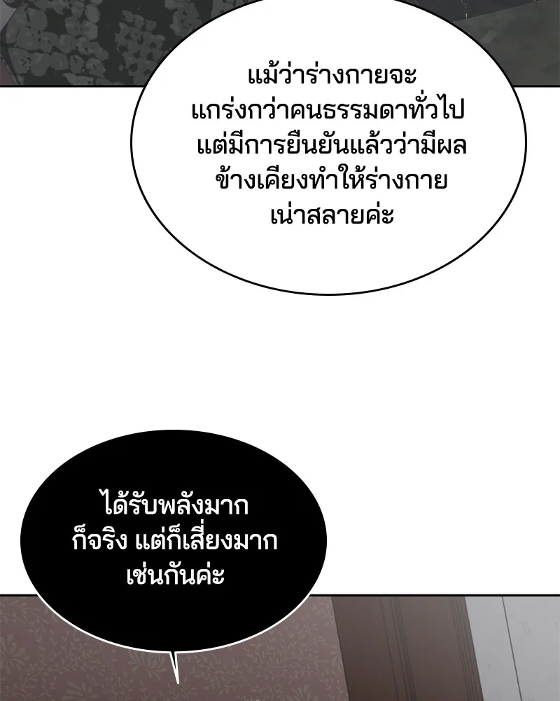 The Boy of Death - หน้า 129