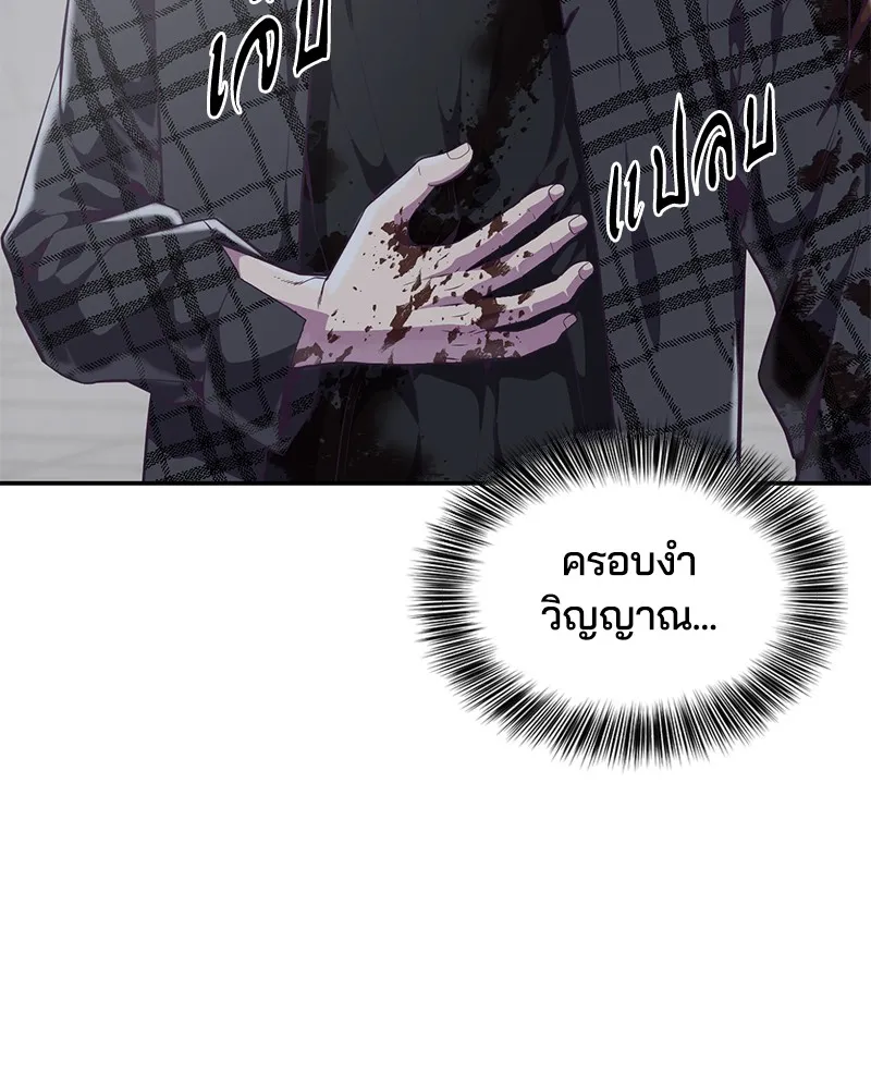 The Boy of Death - หน้า 13