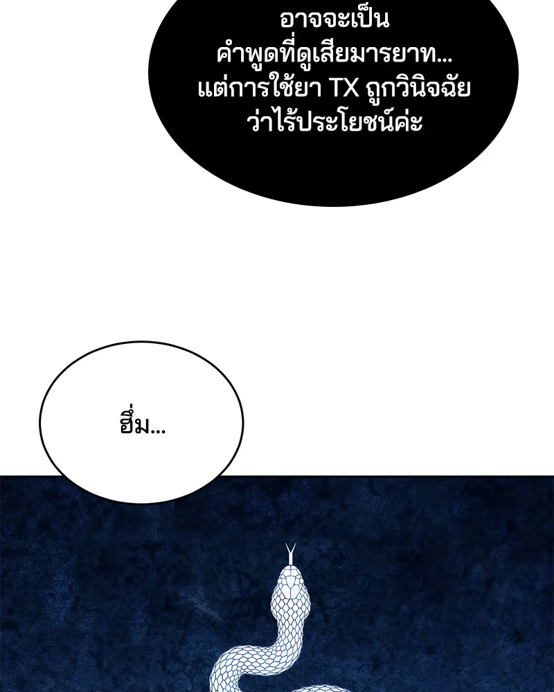 The Boy of Death - หน้า 131