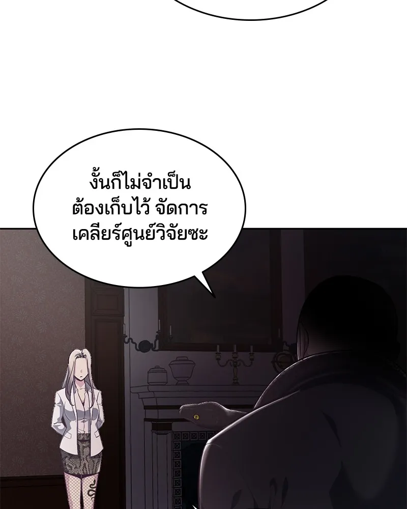 The Boy of Death - หน้า 133