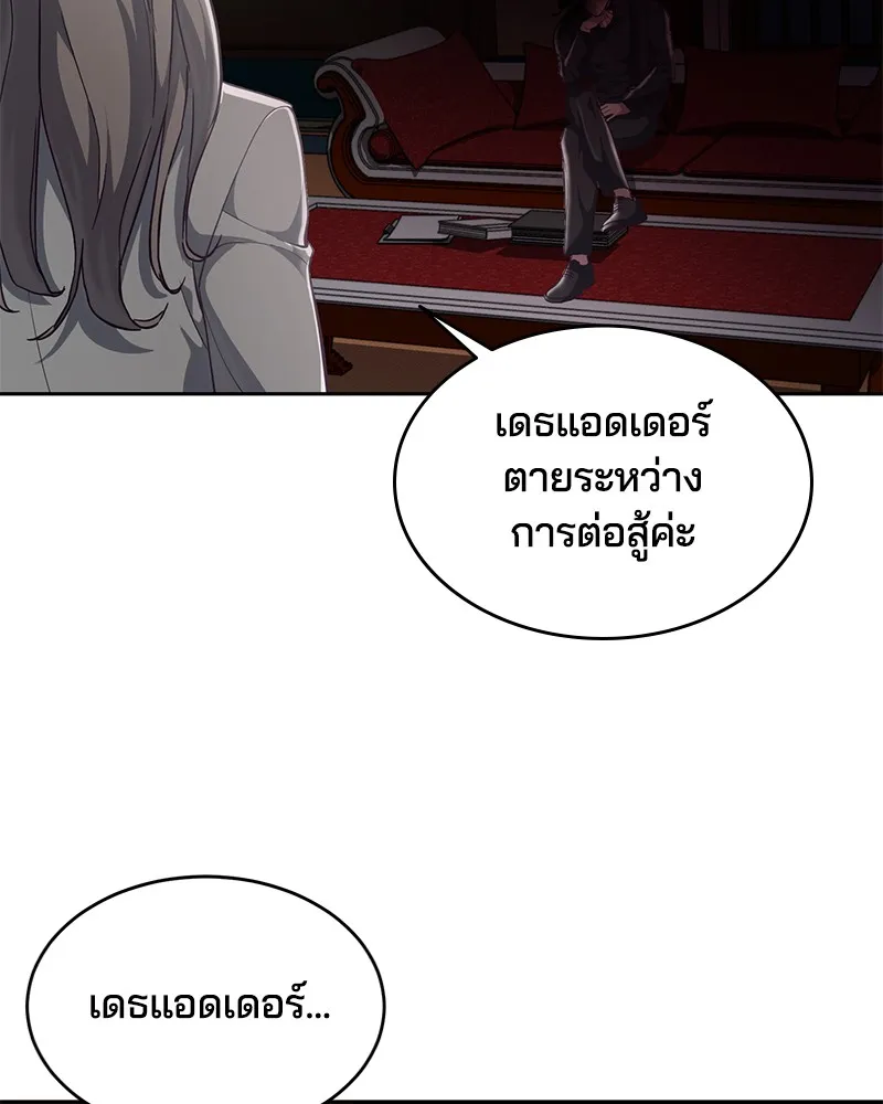 The Boy of Death - หน้า 135