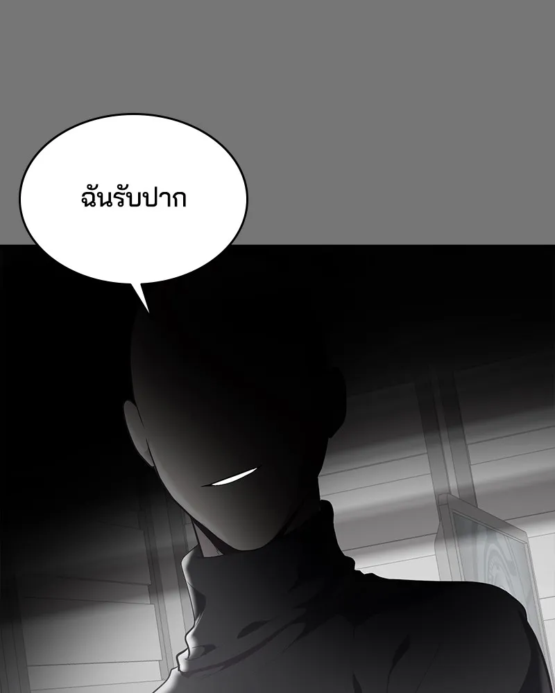 The Boy of Death - หน้า 139