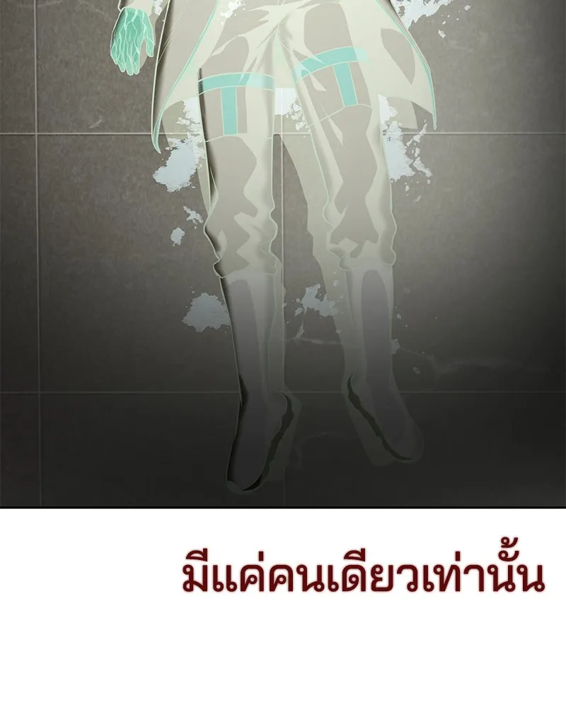 The Boy of Death - หน้า 150