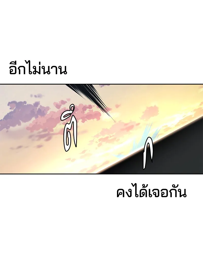 The Boy of Death - หน้า 151