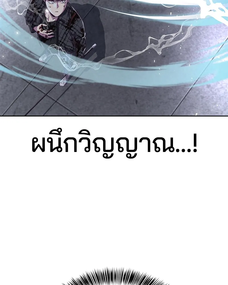 The Boy of Death - หน้า 16