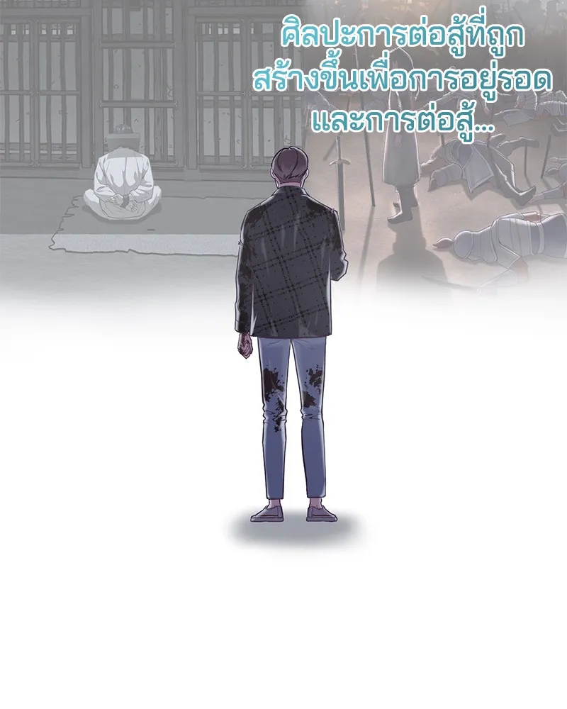 The Boy of Death - หน้า 22