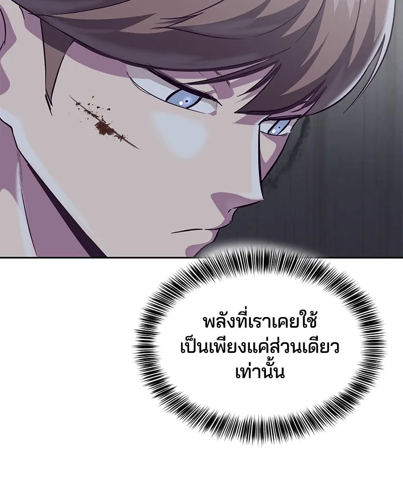 The Boy of Death - หน้า 24