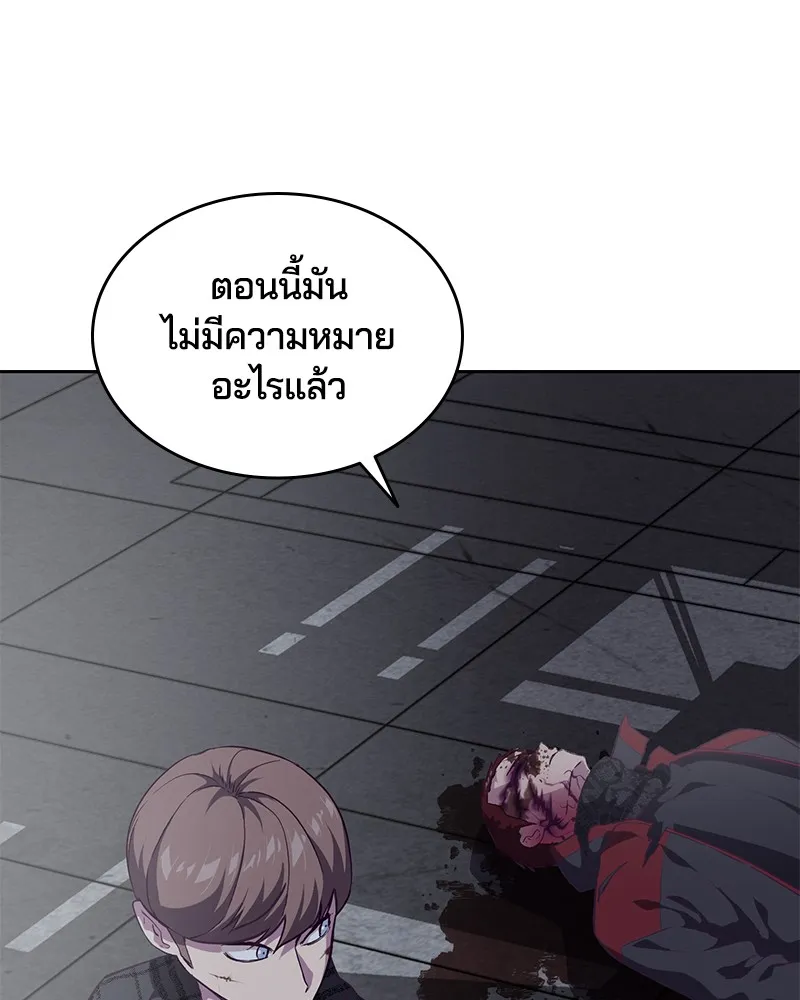 The Boy of Death - หน้า 27