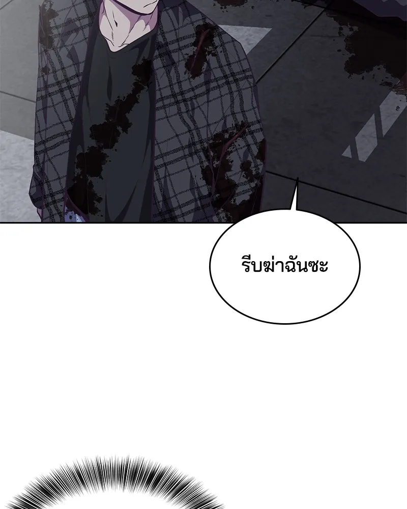 The Boy of Death - หน้า 28