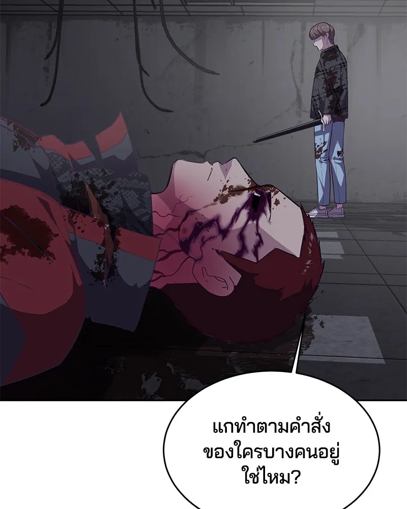 The Boy of Death - หน้า 31