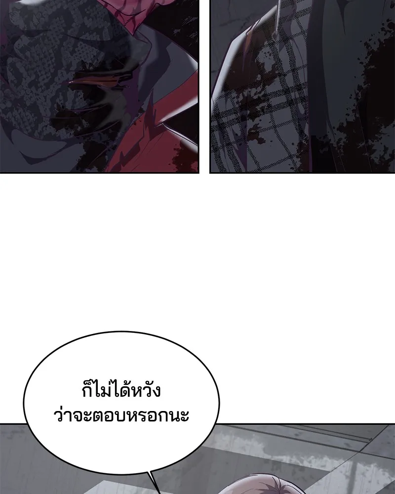 The Boy of Death - หน้า 33