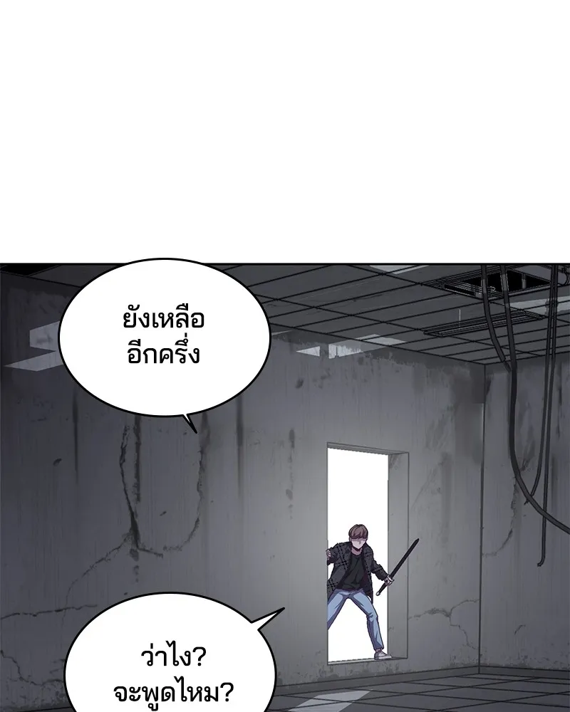 The Boy of Death - หน้า 46