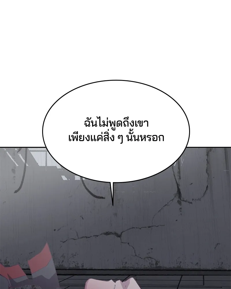 The Boy of Death - หน้า 49