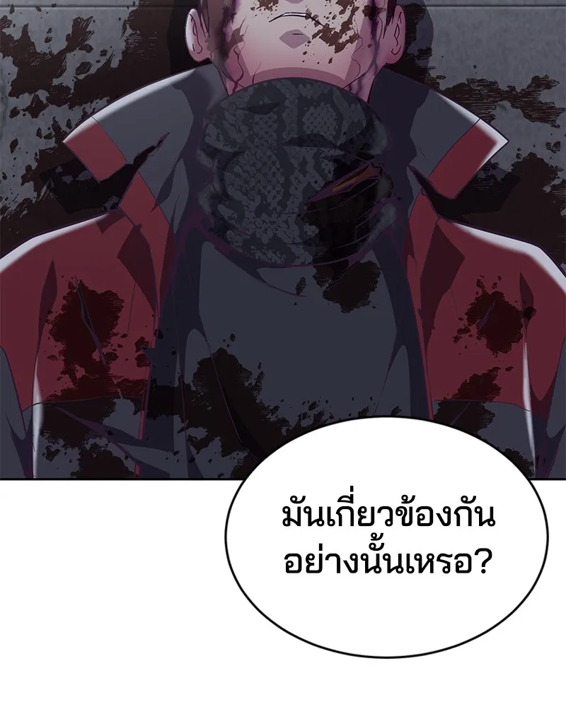 The Boy of Death - หน้า 53