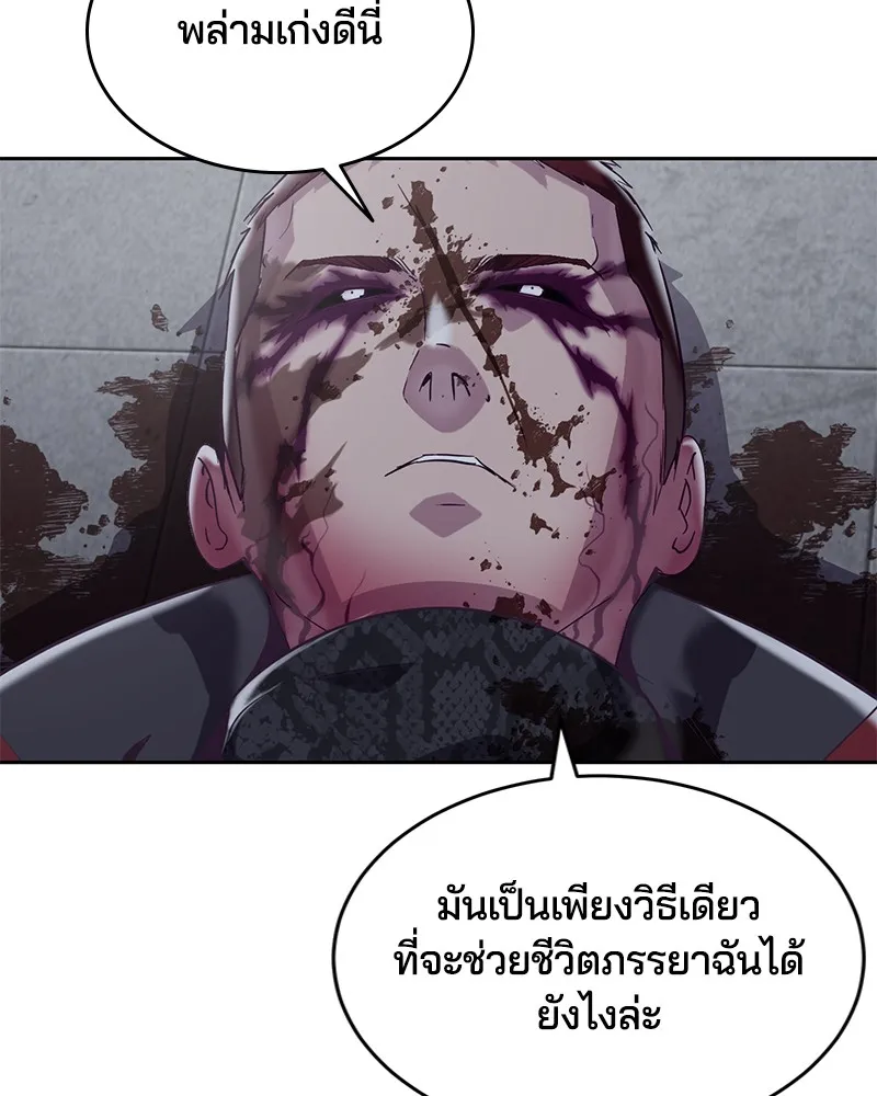 The Boy of Death - หน้า 56