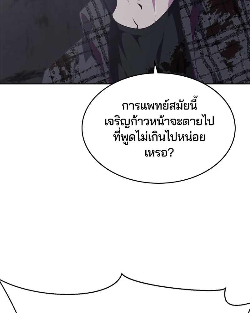 The Boy of Death - หน้า 58