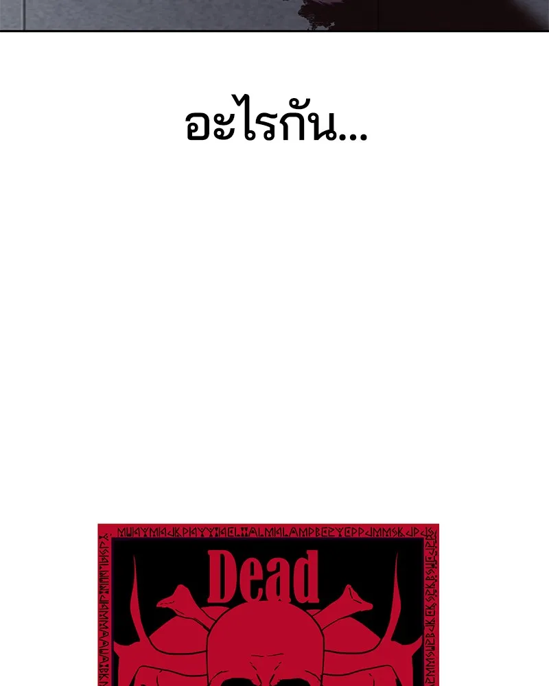 The Boy of Death - หน้า 6