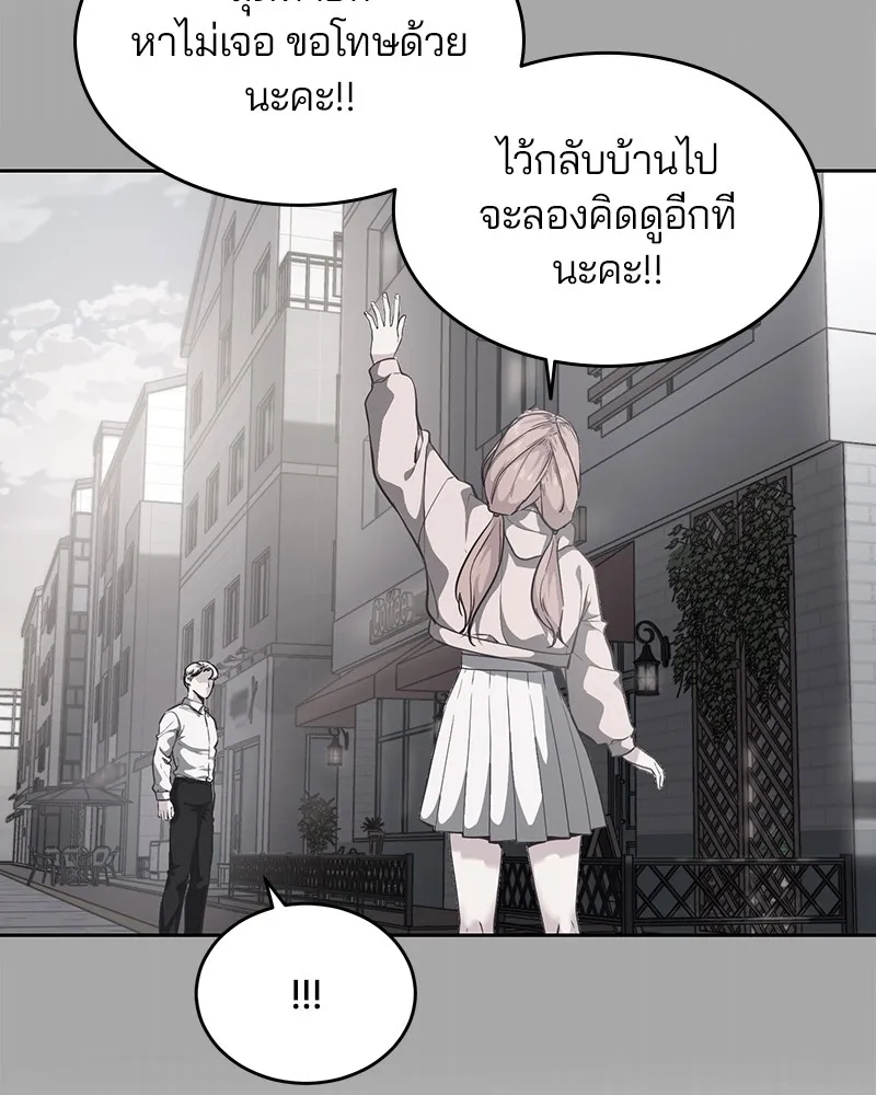 The Boy of Death - หน้า 114