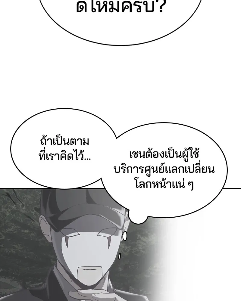 The Boy of Death - หน้า 31