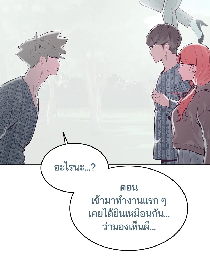 The Boy of Death - หน้า 34