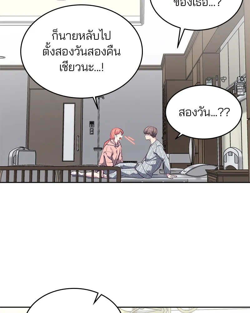 The Boy of Death - หน้า 5