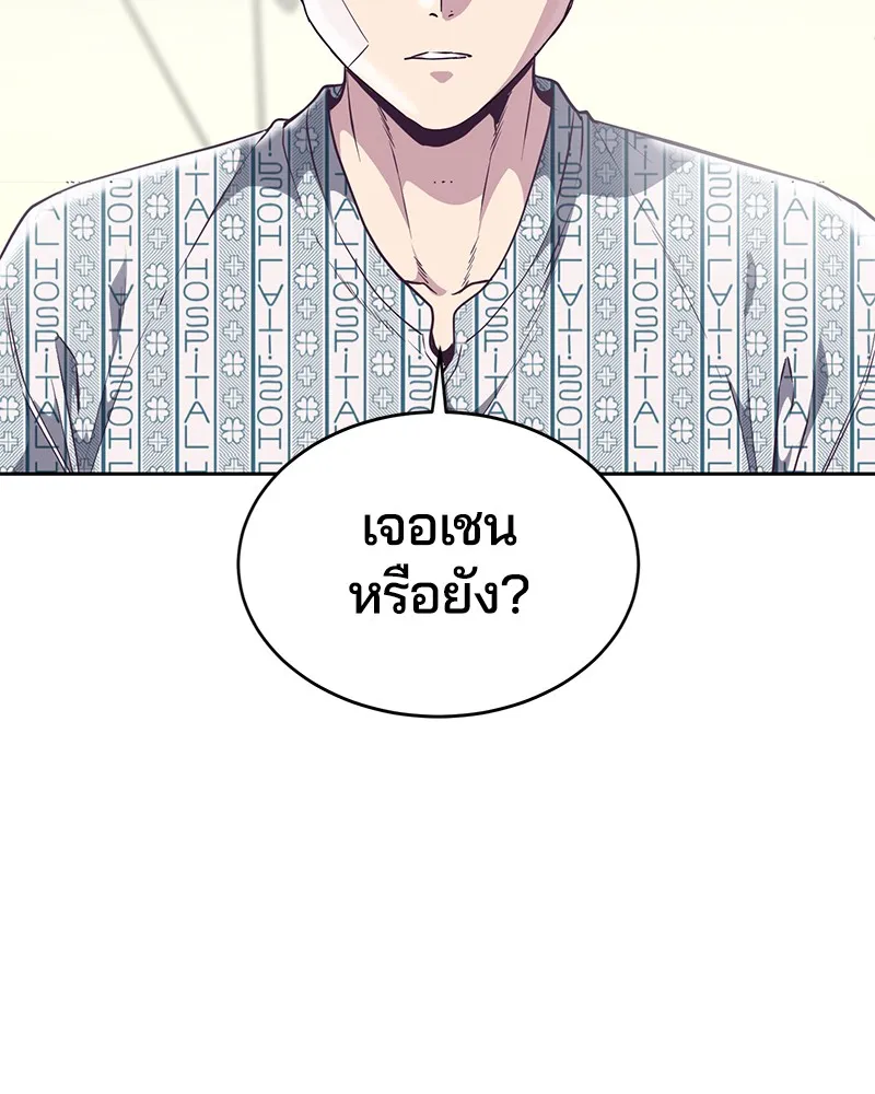 The Boy of Death - หน้า 8