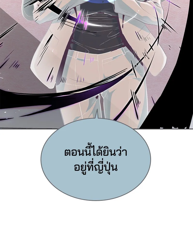 The Boy of Death - หน้า 119