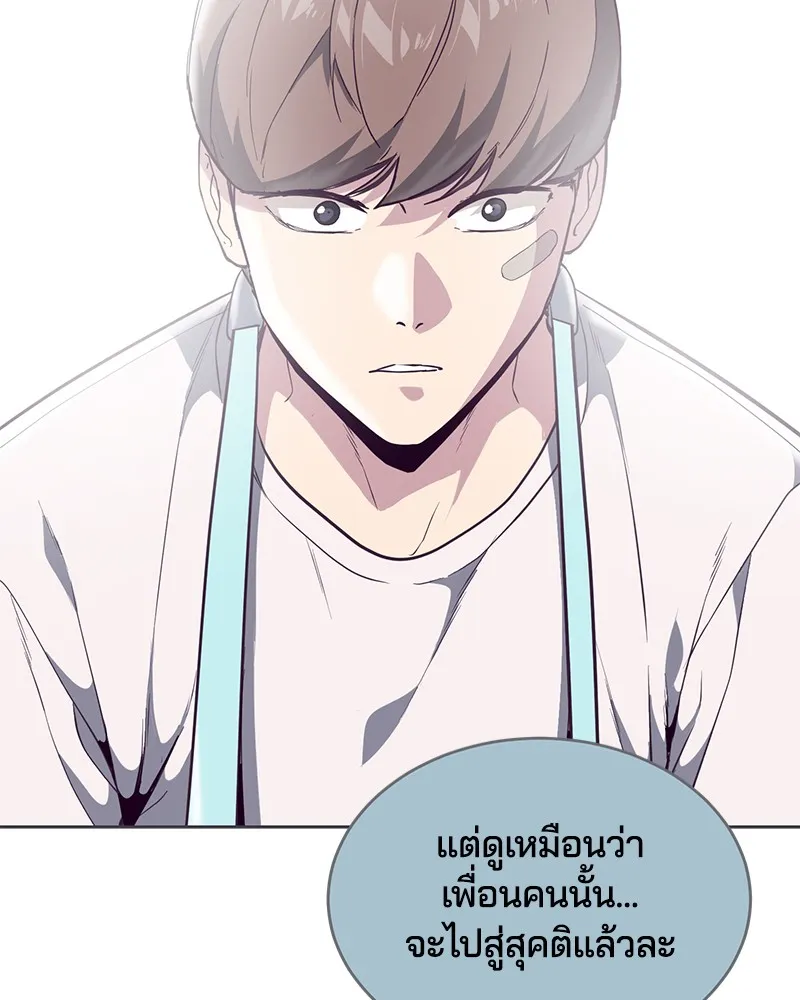 The Boy of Death - หน้า 127