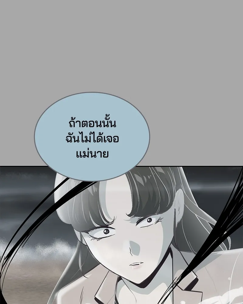 The Boy of Death - หน้า 136