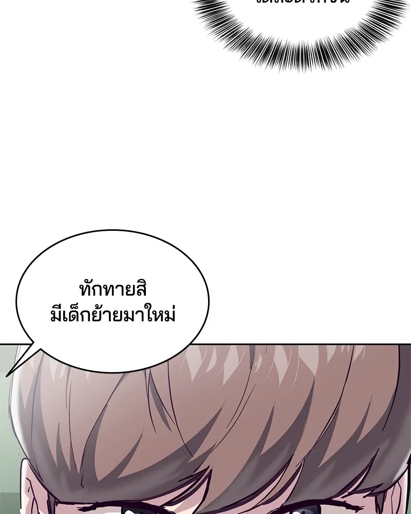 The Boy of Death - หน้า 156