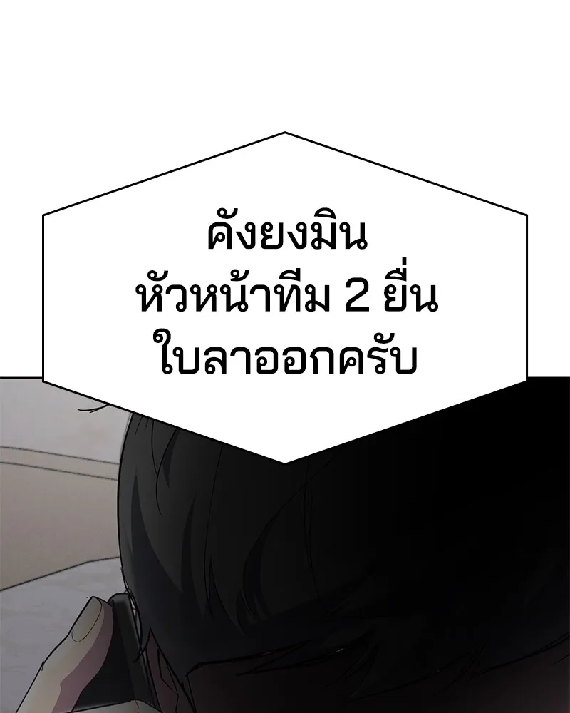 The Boy of Death - หน้า 17