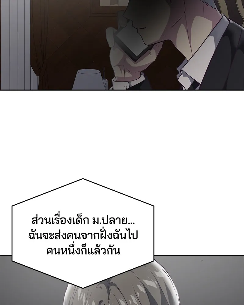 The Boy of Death - หน้า 23