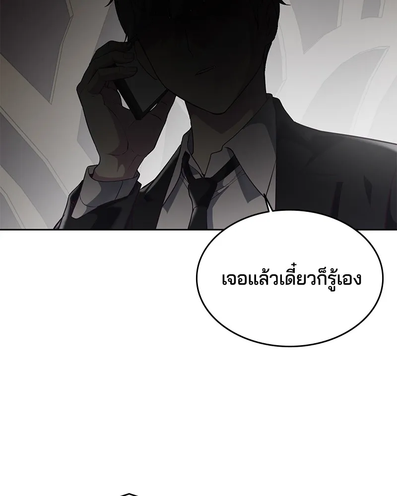 The Boy of Death - หน้า 26