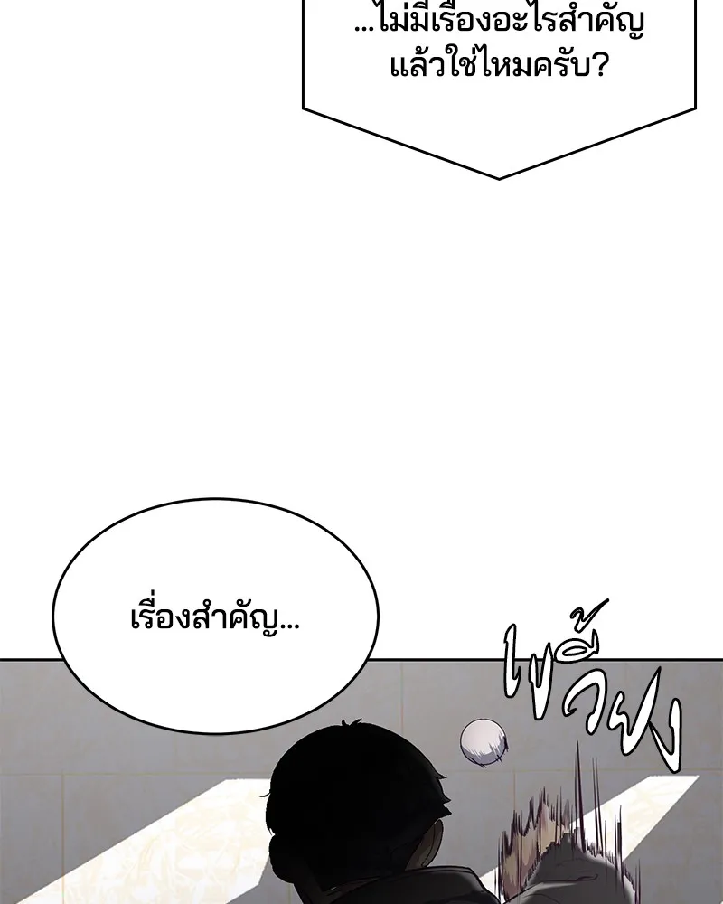 The Boy of Death - หน้า 29