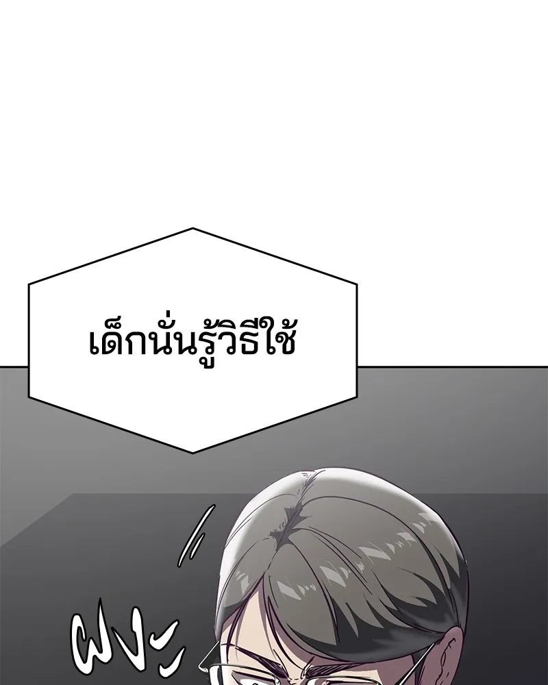 The Boy of Death - หน้า 31