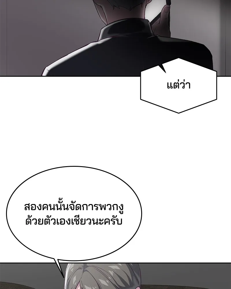 The Boy of Death - หน้า 9