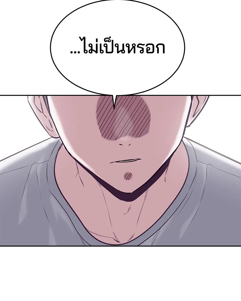 The Boy of Death - หน้า 96