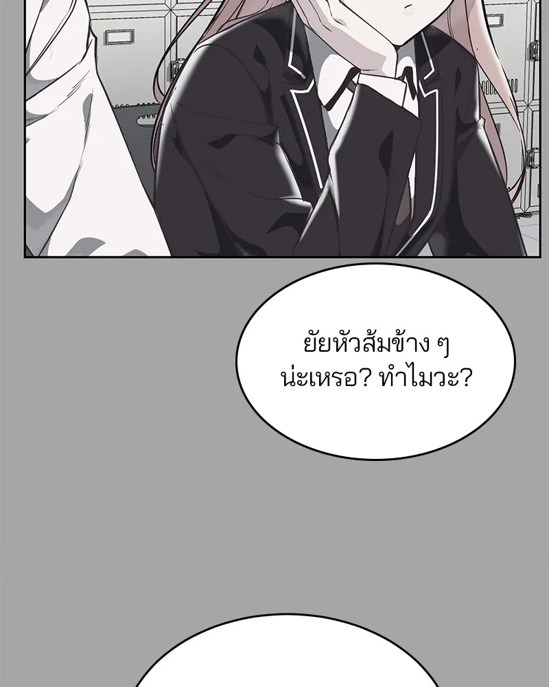 The Boy of Death - หน้า 124