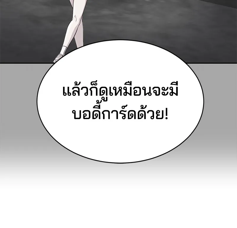 The Boy of Death - หน้า 126