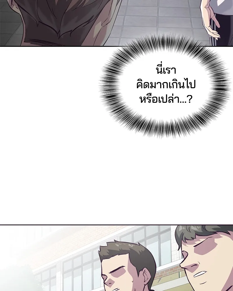 The Boy of Death - หน้า 24