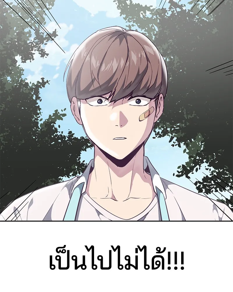 The Boy of Death - หน้า 31