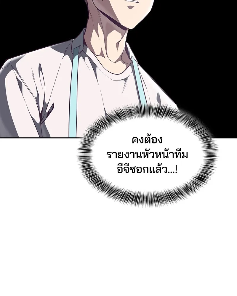 The Boy of Death - หน้า 38