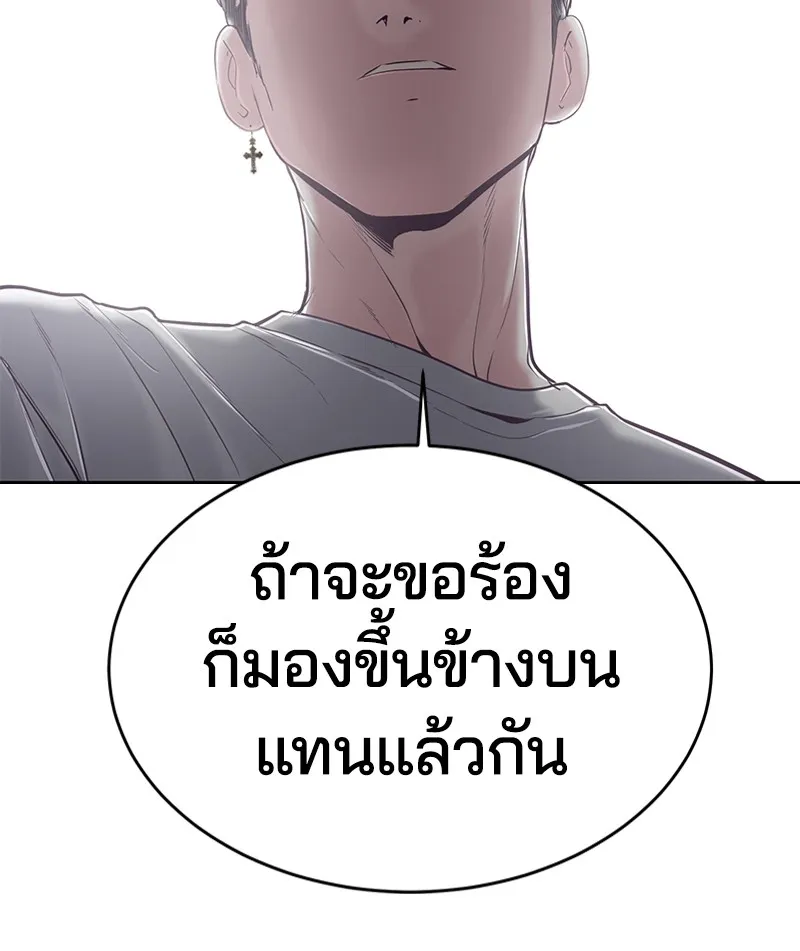 The Boy of Death - หน้า 50