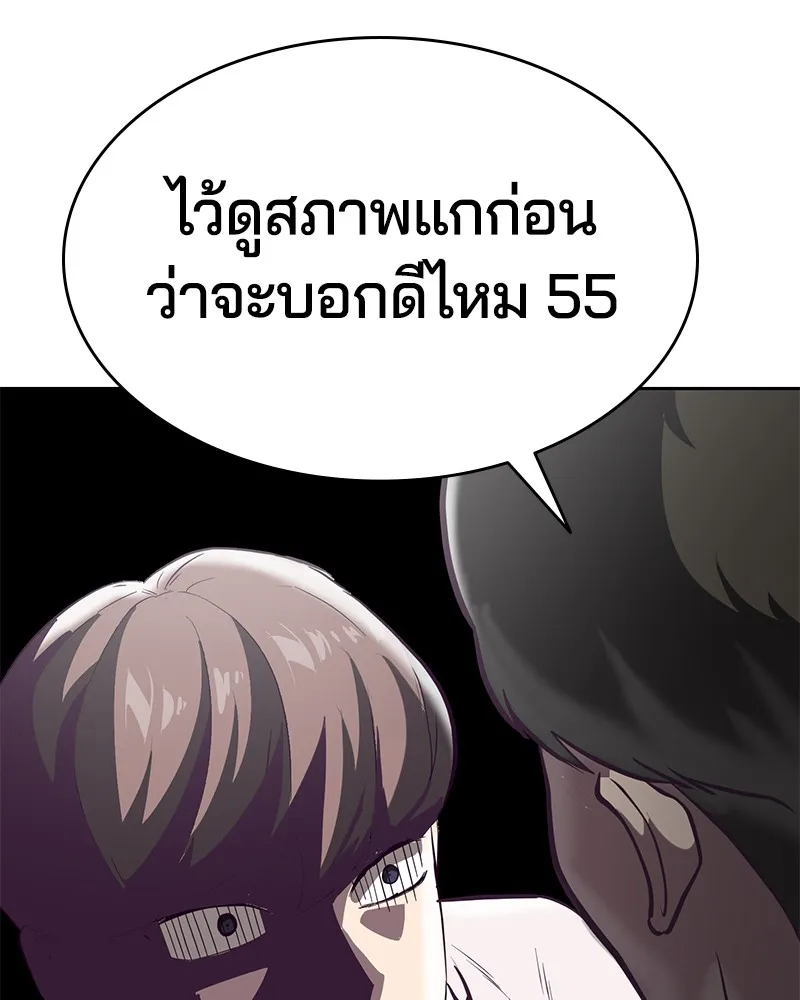 The Boy of Death - หน้า 111