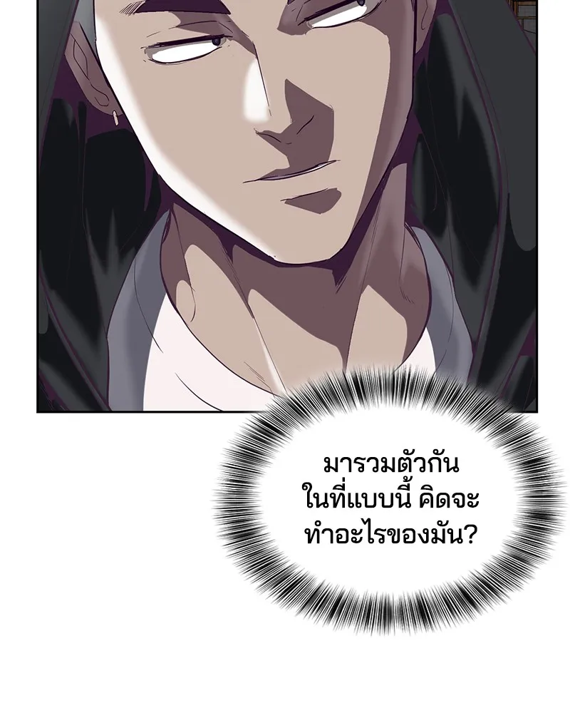 The Boy of Death - หน้า 135