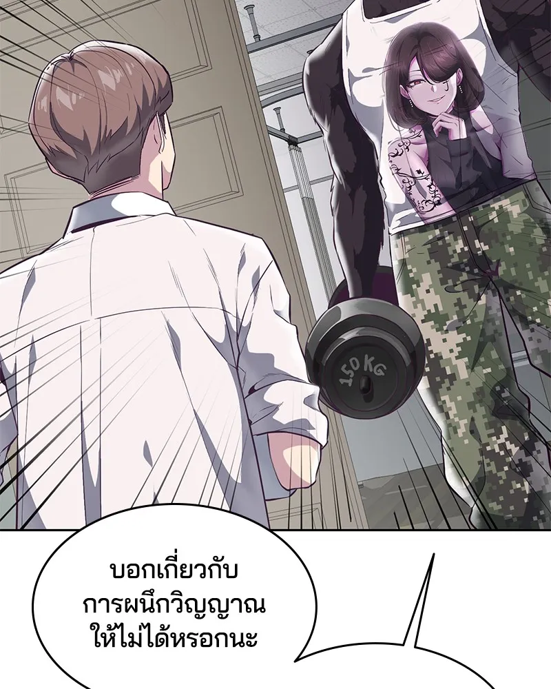 The Boy of Death - หน้า 22