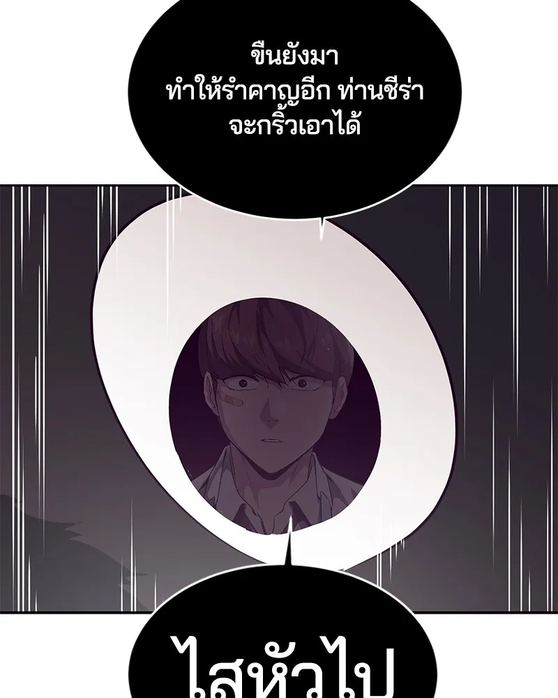 The Boy of Death - หน้า 27