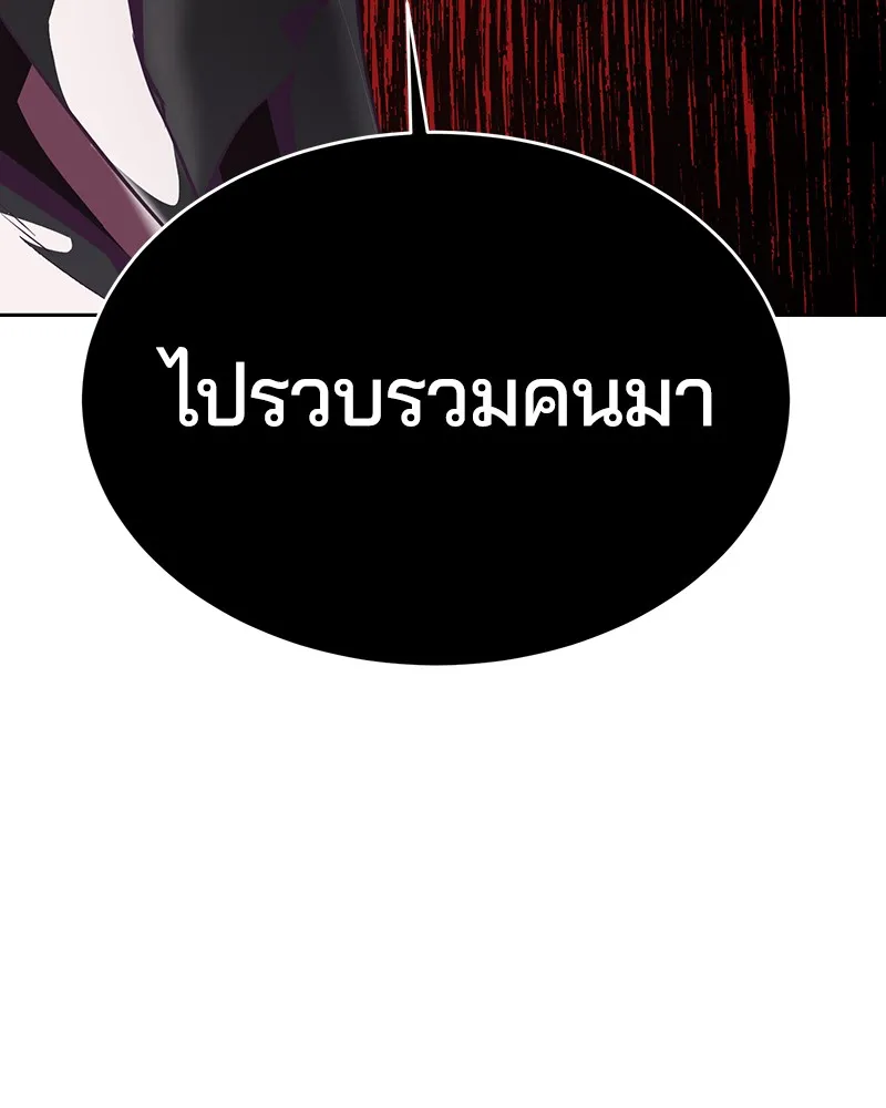 The Boy of Death - หน้า 4